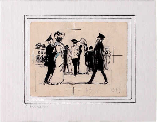 Бродаты Лев Григорьевич. Иллюстрация для журнала «Огонек» № 48